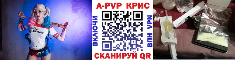 купить наркотик  Минусинск  APVP Crystall 