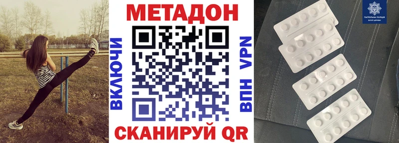 Метадон белоснежный  купить наркотики цена  Минусинск 
