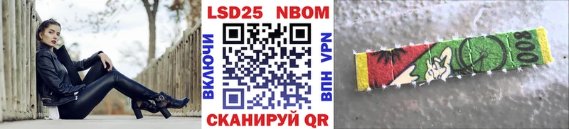 Марки NBOMe 1,8мг Минусинск